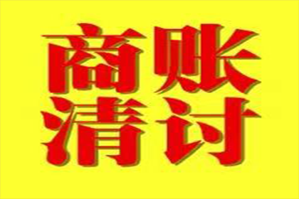 水富催钱公司